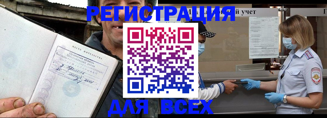 купить прописку в Волгореченске