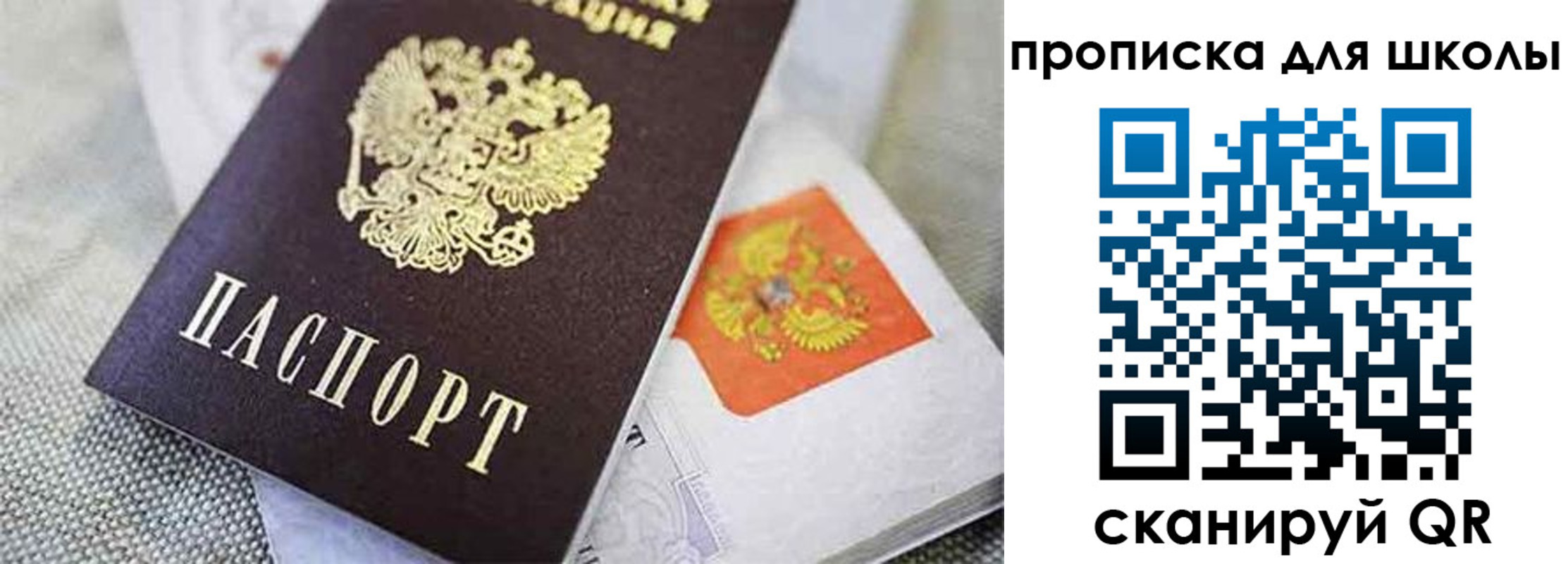 прописка штамп в Волгореченске