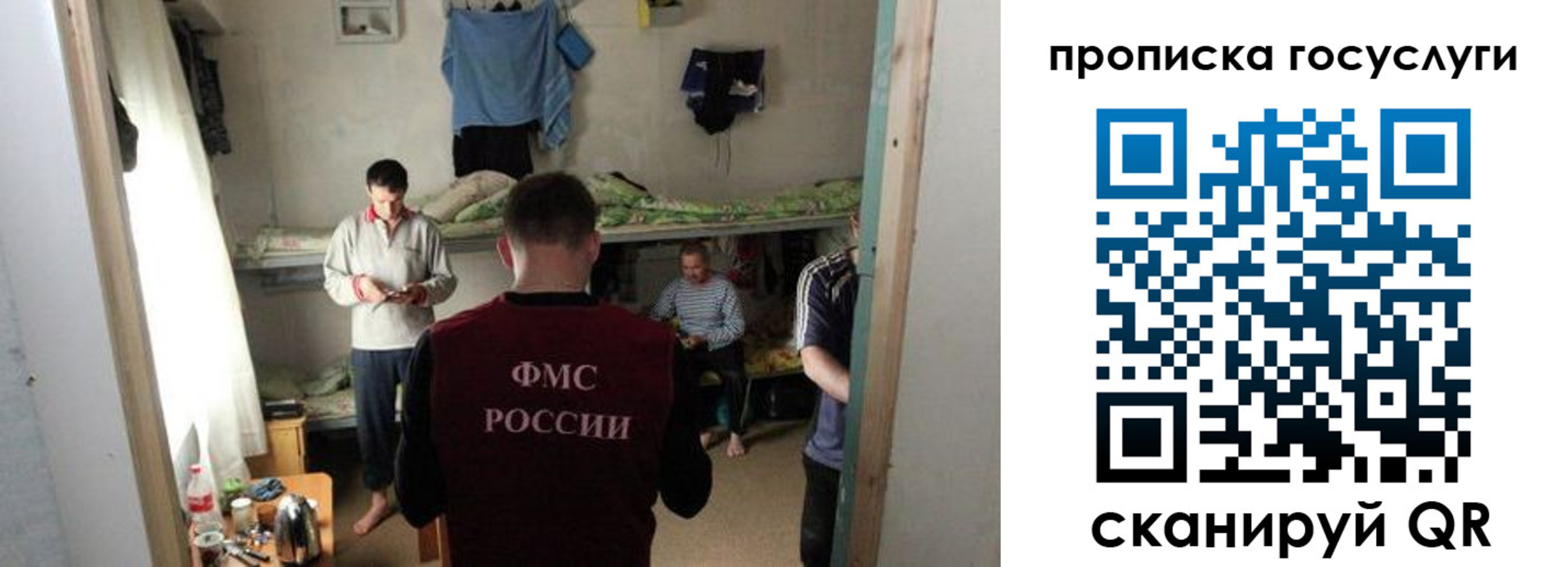 временная регистрация законно в Волгореченске