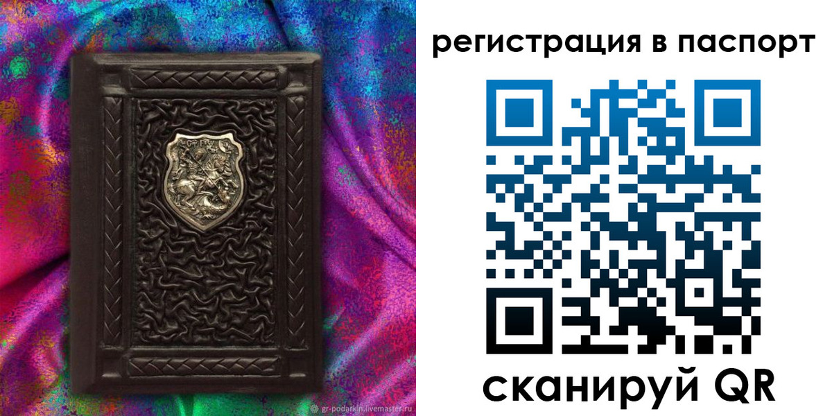 прописка поиск в Волгореченске