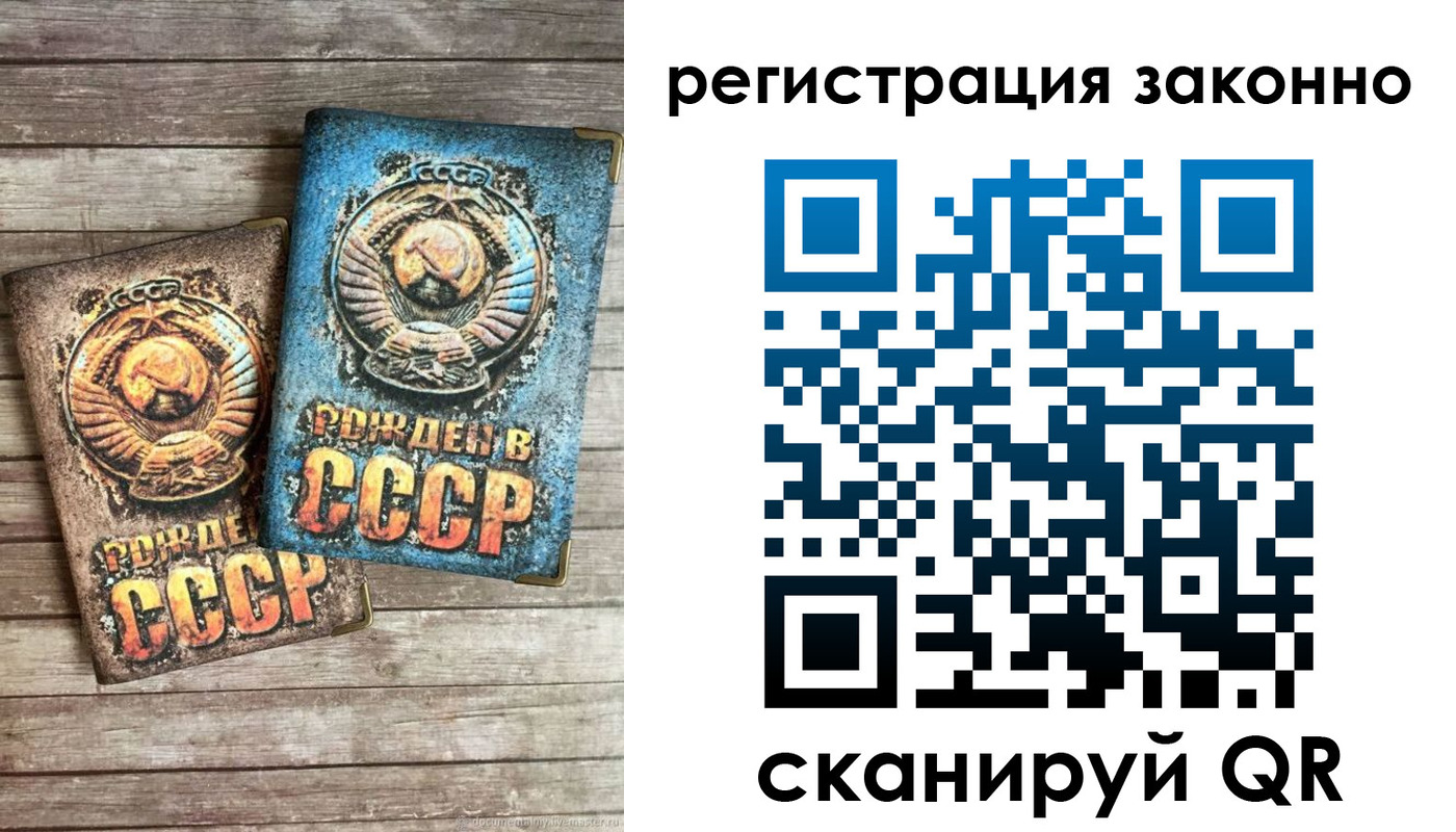 временная регистрация недорого в Волгореченске