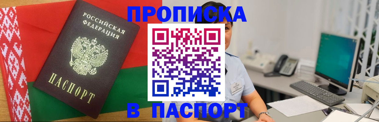 где прописаться в Волгореченске