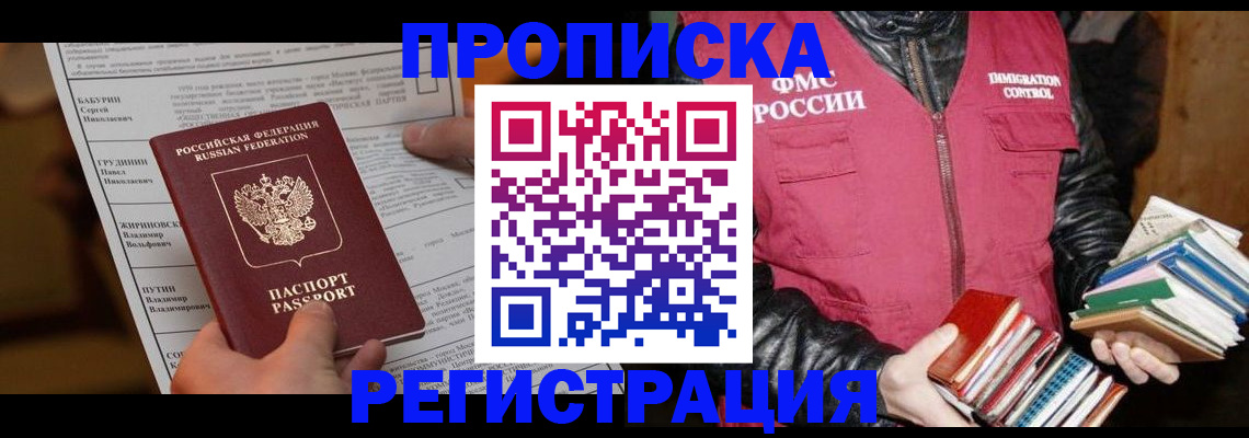 временная регистрация гарантия в Волгореченске