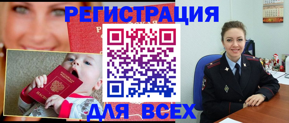 где прописаться в Волгореченске