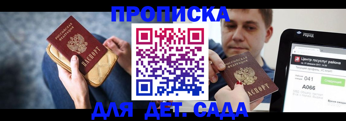 временная регистрация недорого в Волгореченске