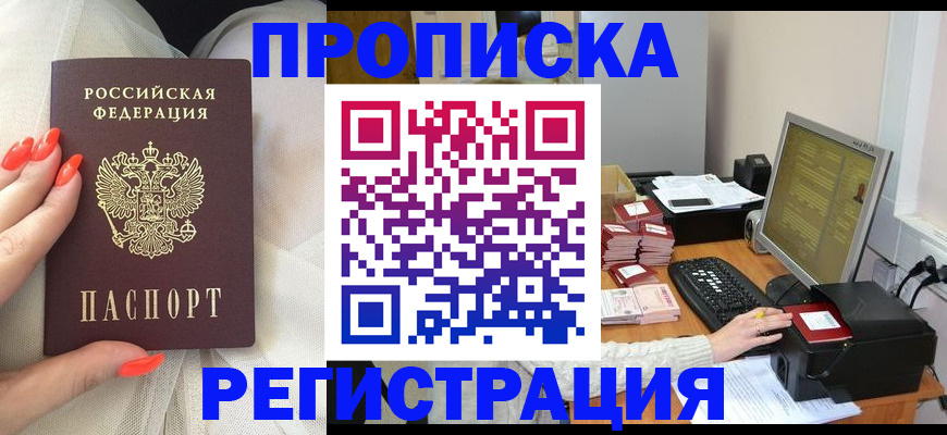 временная регистрация поиск в Волгореченске