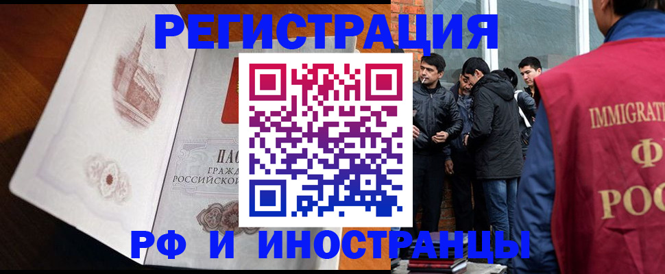 прописка ребенка в Волгореченске