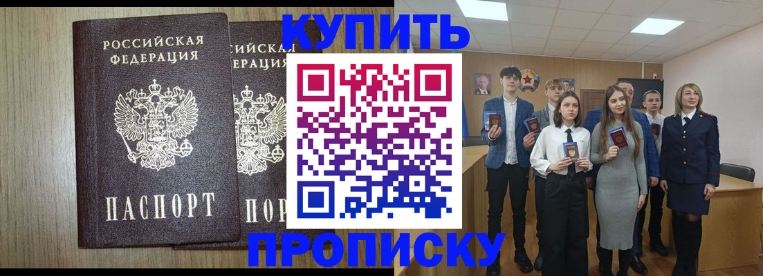 временная регистрация надежно в Волгореченске