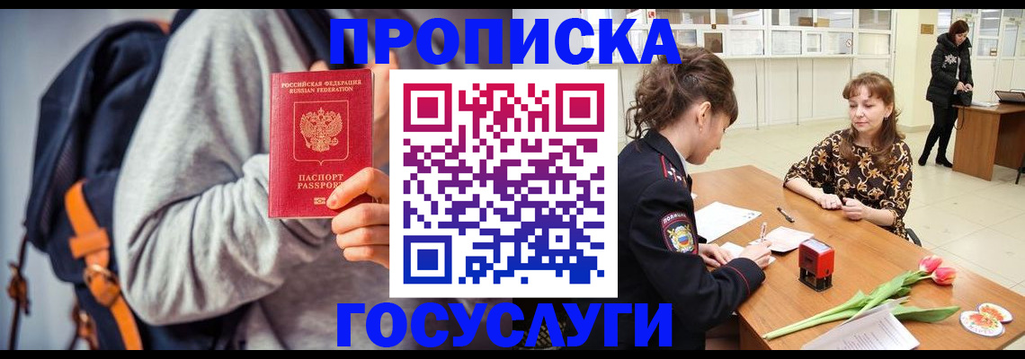 миграционный учет в Волгореченске
