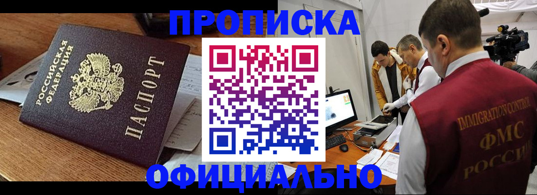 прописка иностранных граждан в Волгореченске