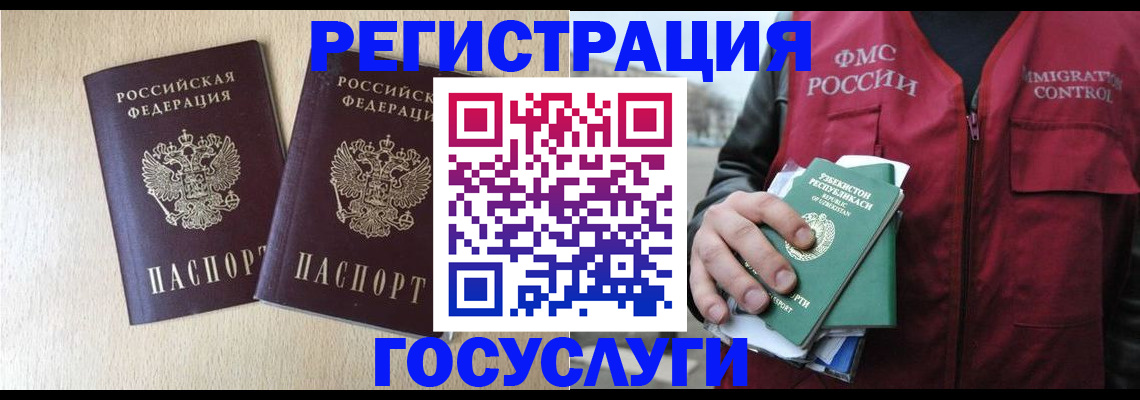прописка законно в Волгореченске