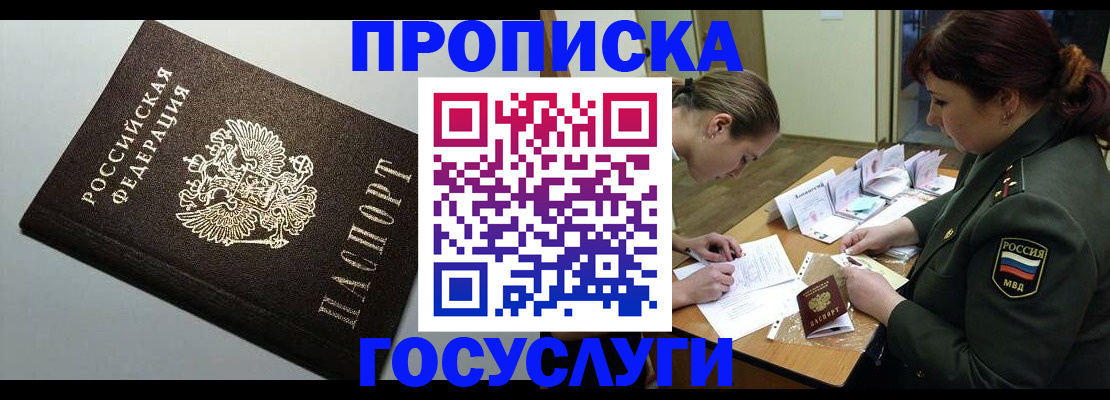 миграционный учет в Волгореченске